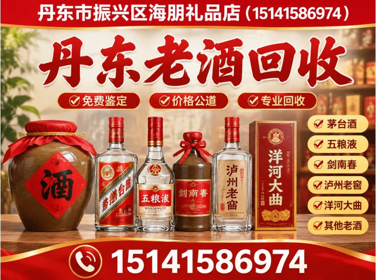 元宝区丹东黄金回收展示图